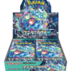 【Carton】Pokémon Card Game Scarlet & Violet Expansion Pack – Stellar Miracle (12 boxes)