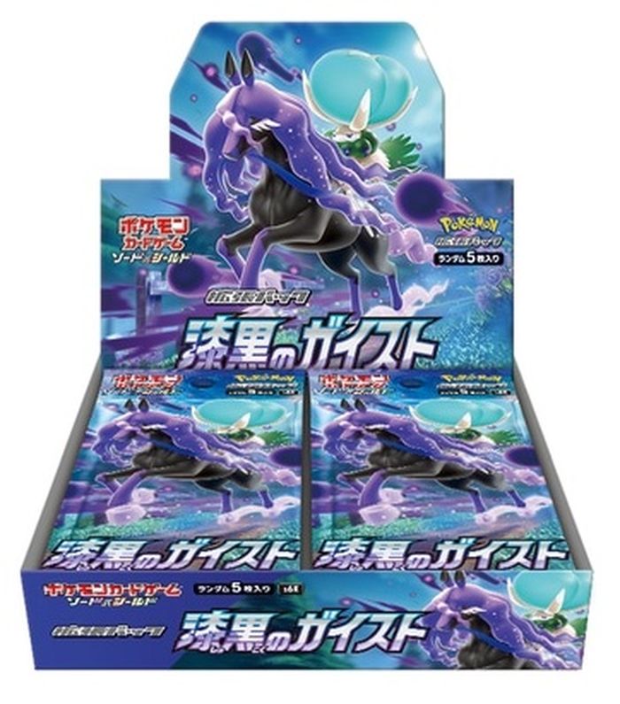 Jet Black Spirit S6K Expansion Pack – Japanese Pokémon Cards