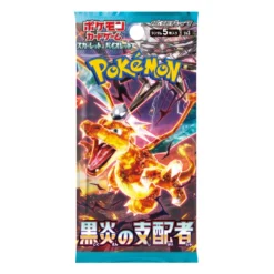 Alternative view of Pokémon Card Game Scarlet & Violet Expansion Pack – Black Flame Ruler Box